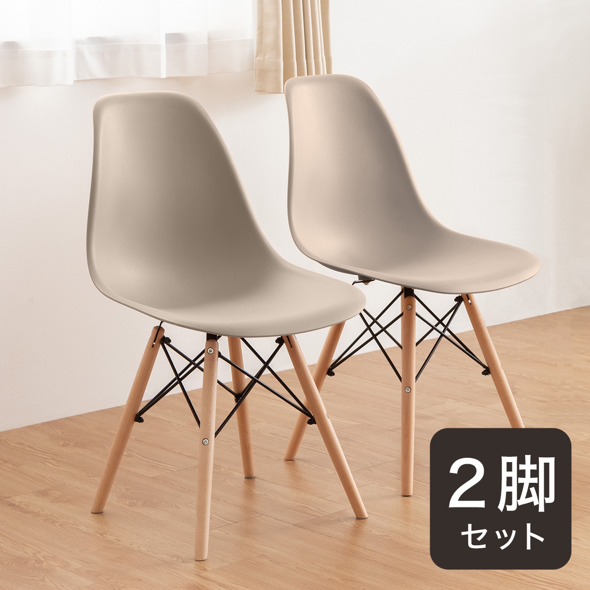楽天市場】北欧風シンプルシェル型チェア 全10色（PRT 2脚セット