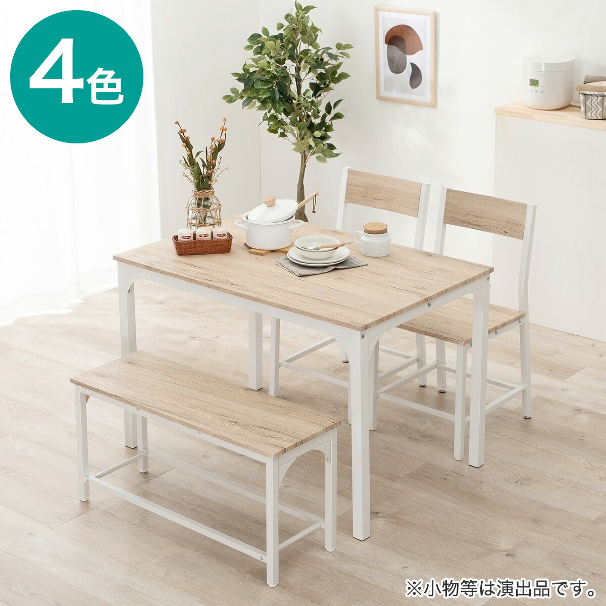 楽天市場】シンプルな木目調ダイニング4点セット ニトリ メーカー直送