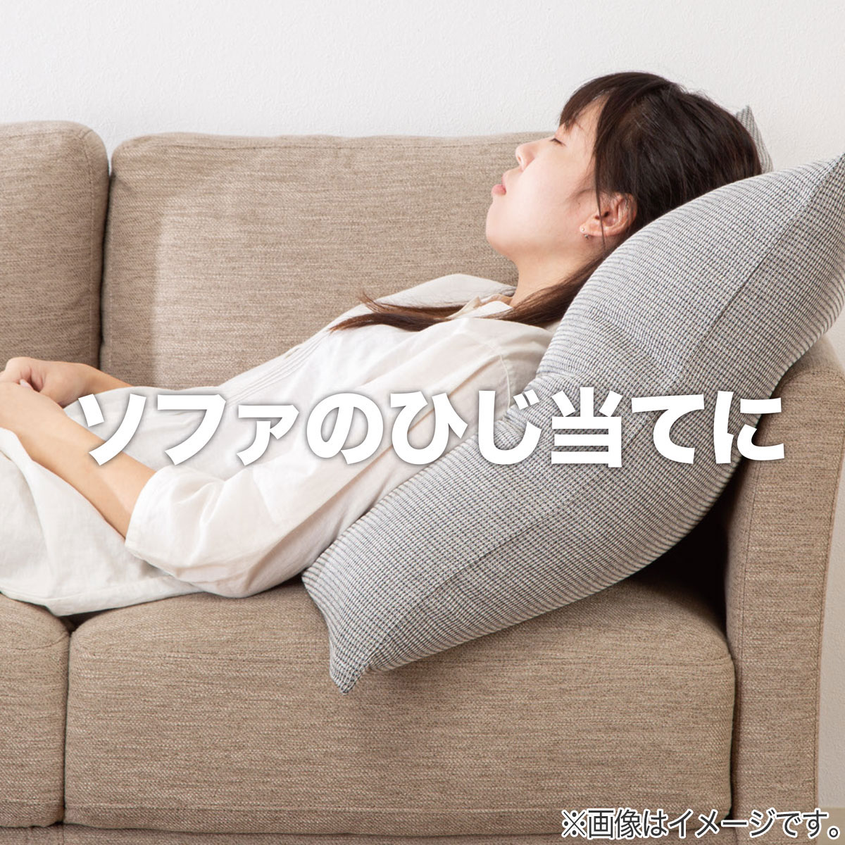 楽天市場】ふんわり包み込むヌードジャンボクッション (JC02) ニトリ