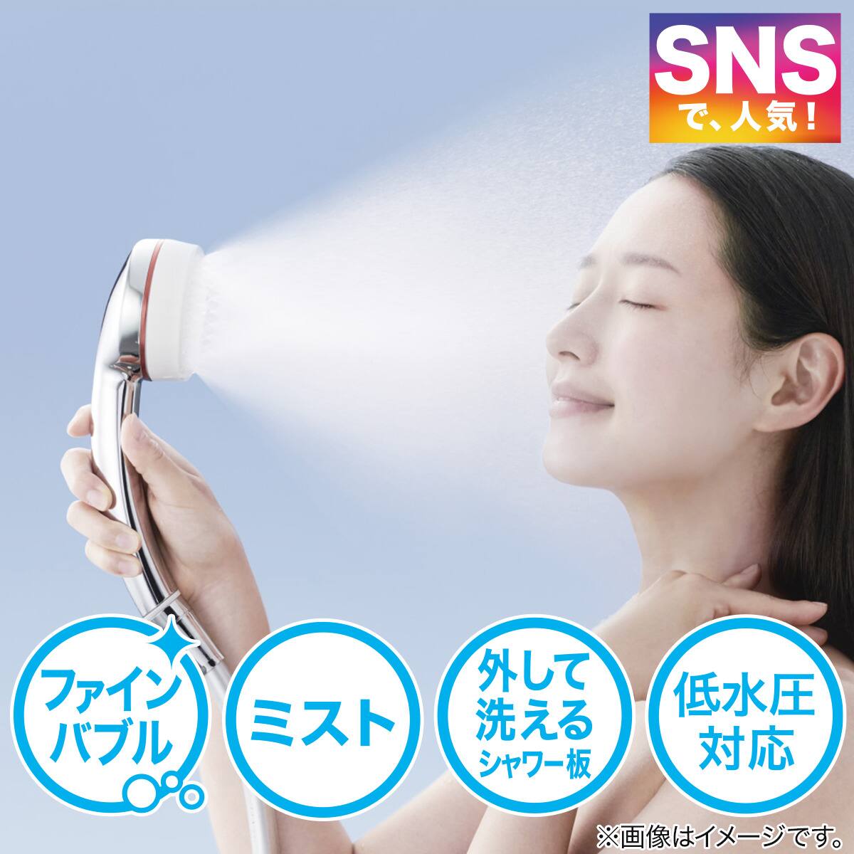 楽天市場】ウルトラファインバブルシャワーヘッド (mitos) ニトリ