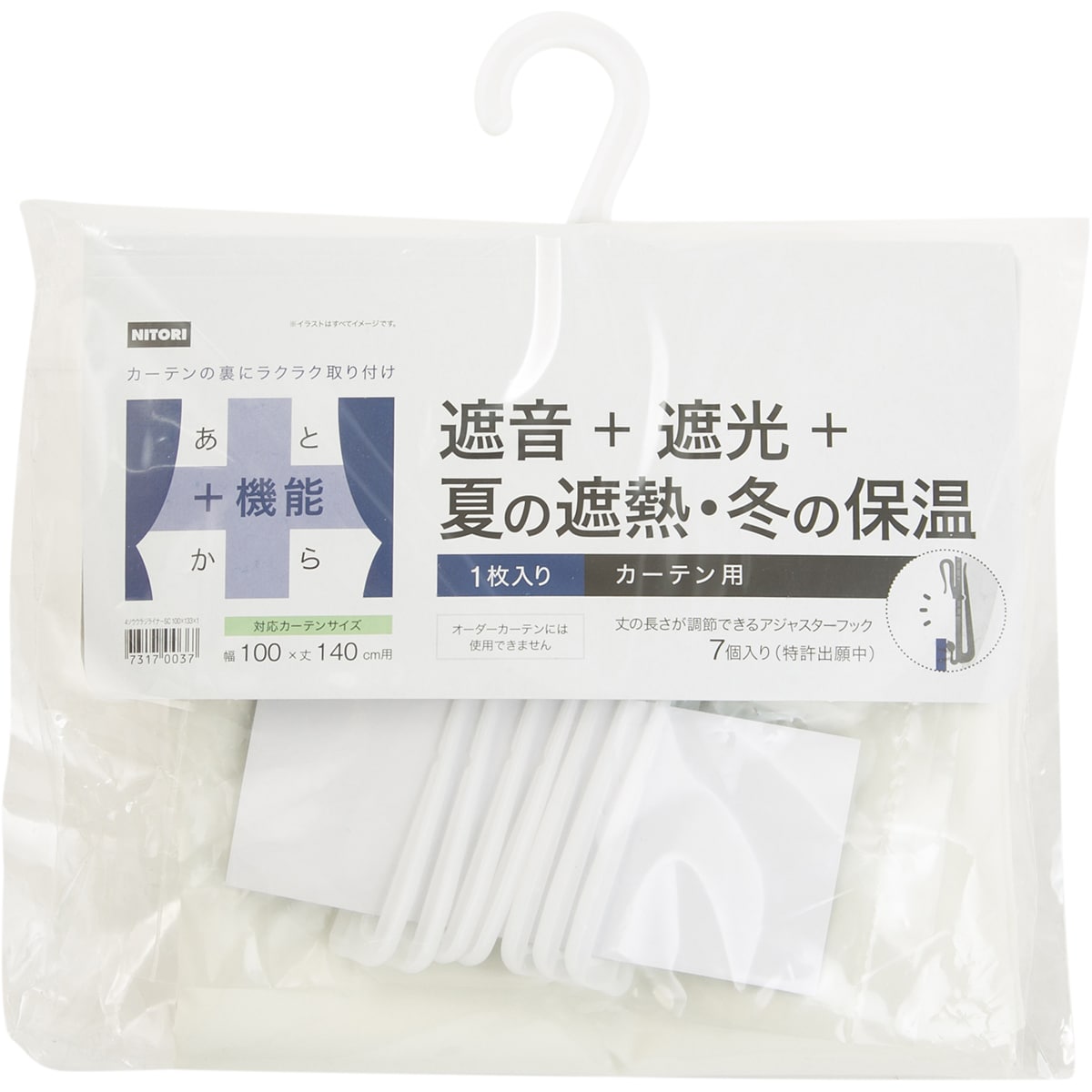 楽天市場】ドレープカーテン用 4層 裏地ライナー 1枚入り 遮光・遮熱