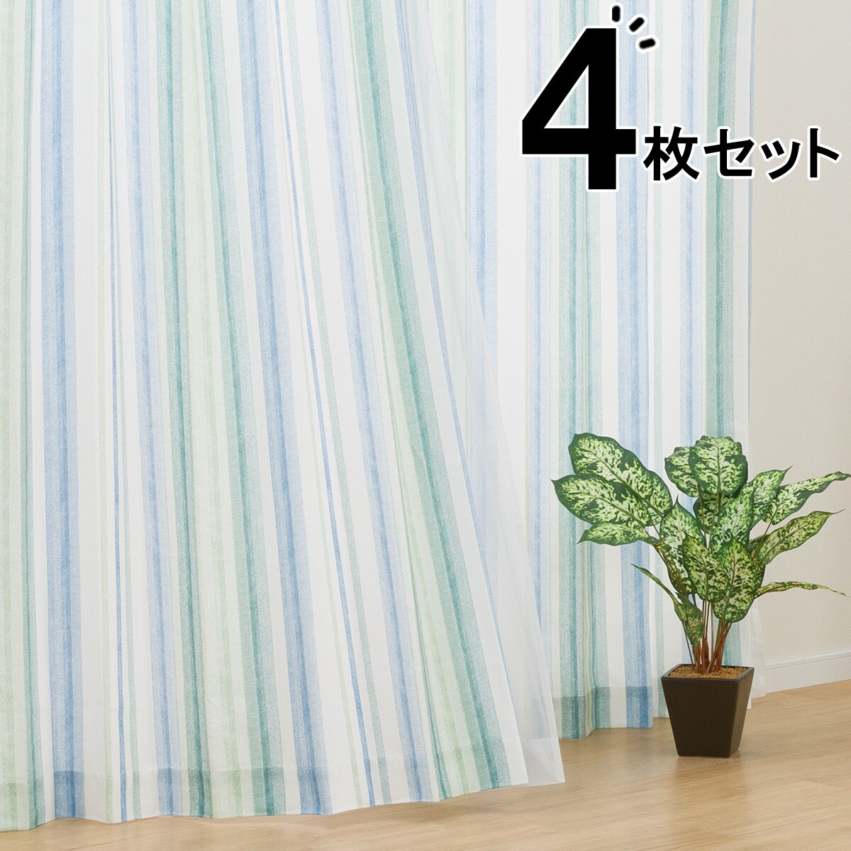 楽天市場】カーテン＆レース 4枚セット (RP008) イエロー グリーン