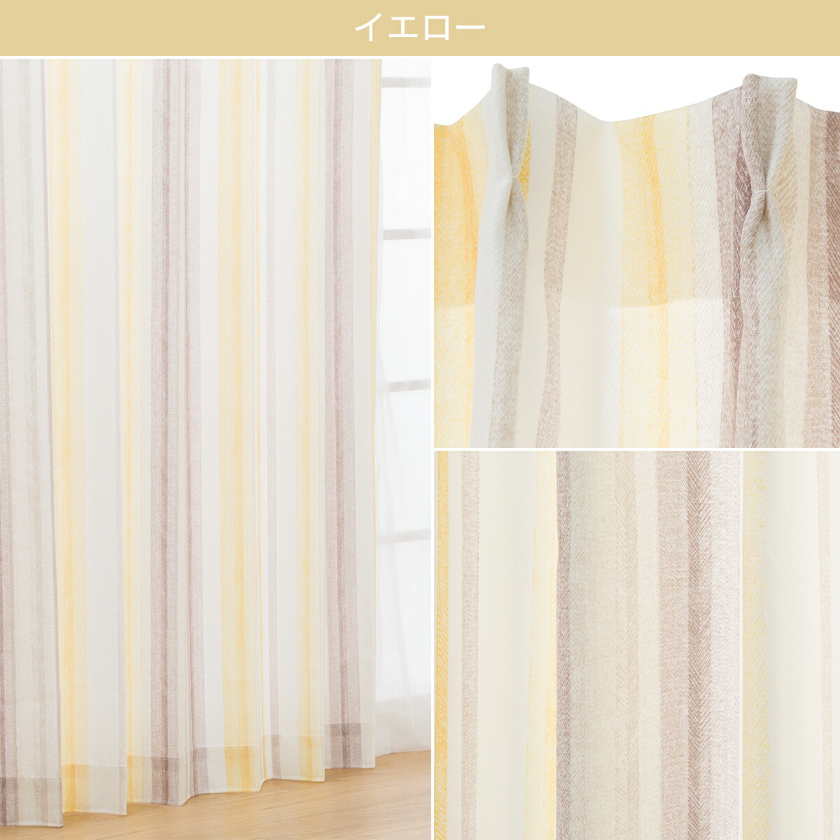 楽天市場】カーテン＆レース 4枚セット (RP008) イエロー グリーン