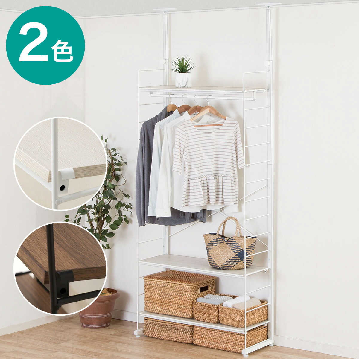 幅146cm]突っ張りシェルフ アルゴス90 ニトリ 【玄関先迄納品】 【1年