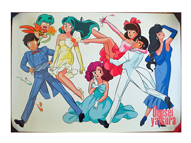 楽天市場】美品 うる星やつら ラムちゃん 諸星 あたる テン ポスター