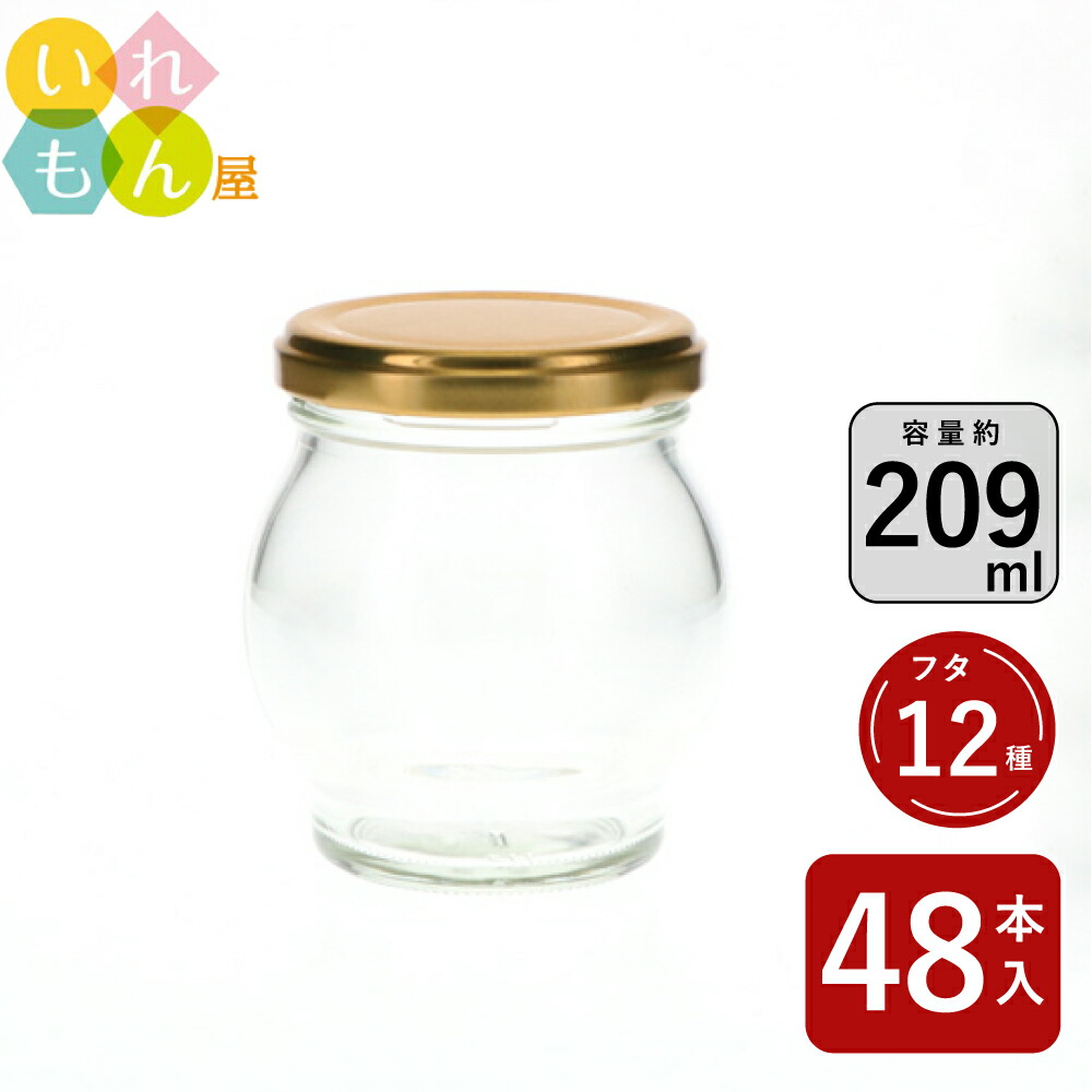 楽天市場】ジャム瓶 ふた付 48本入【フロート173ツイスト口 丸瓶