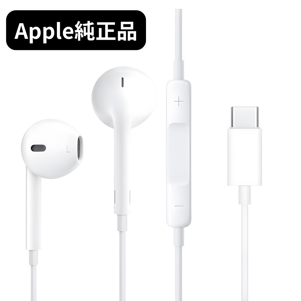 楽天市場】Apple 純正 イヤホン TypeC EarPods インナーイヤー型