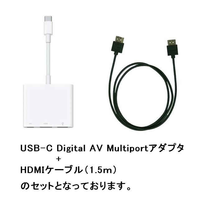 楽天市場】HDMIセット Apple純正 USB-C Digital AV Multiportアダプタ