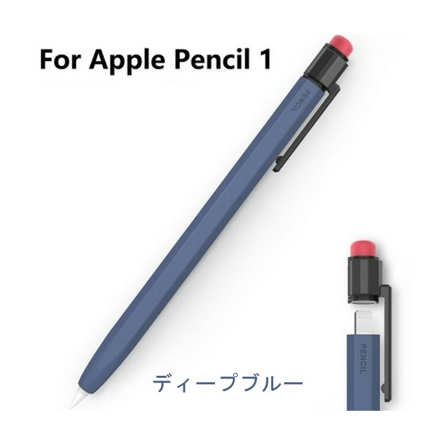 楽天市場】Apple Pencil ケース 第1世代専用 Apple pencil 第2世代専用