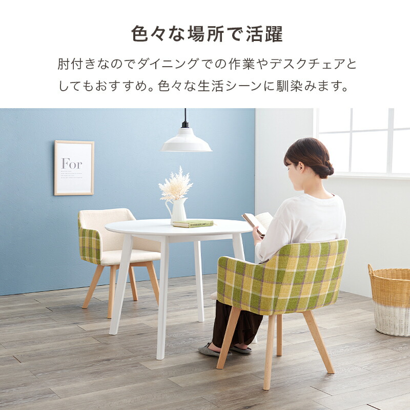 楽天市場】【20日限定☆全品☆5%OFFクーポン】 【2脚セット】 チェック