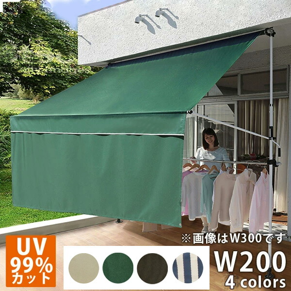 楽天市場】物干しと垂れ幕付き オーニング 2m つっぱり オーニング