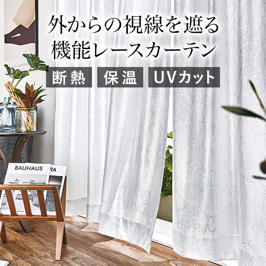 楽天市場】レースカーテン レース カーテン 2枚セット 全4色 選べる4