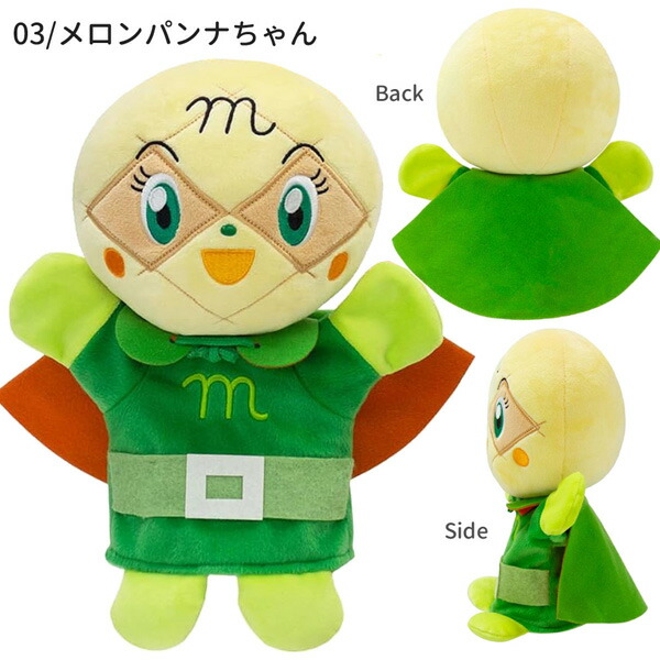 楽天市場】【セール☆2】182500-12 アンパンマン ハンドパペット 手