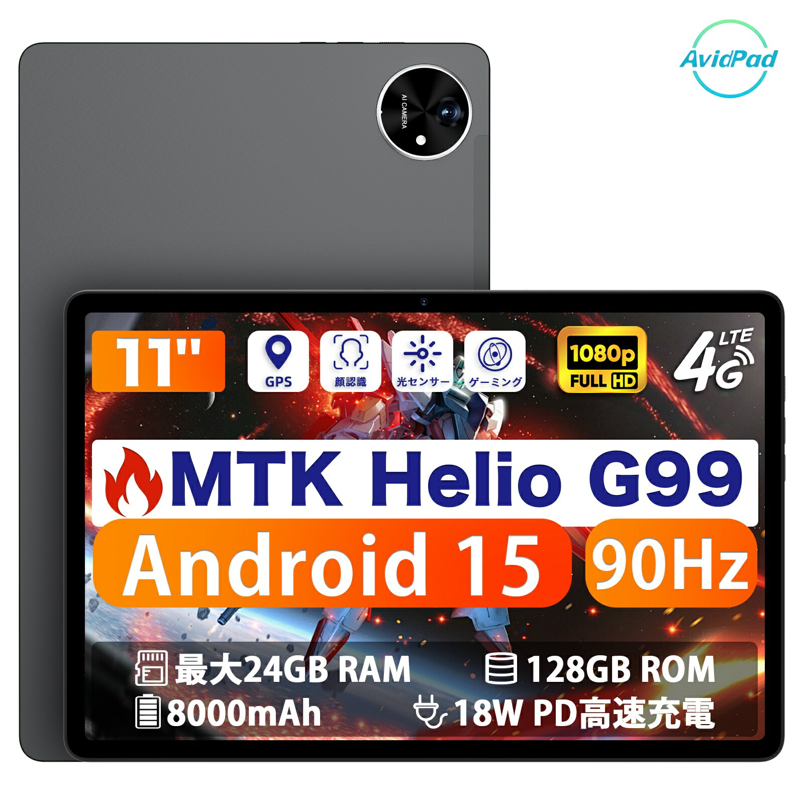 楽天市場】クーポンで19000円 android 15 Avidpad A90SL ☆ Helio G99