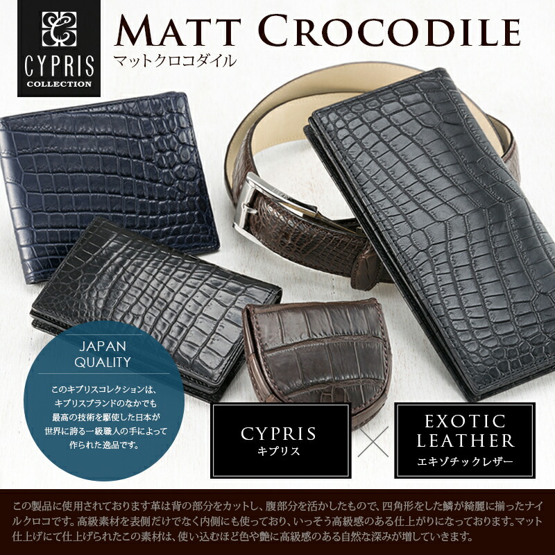 楽天市場】クロコダイル 長財布 メンズ 財布 ブランド クロコ キプリス