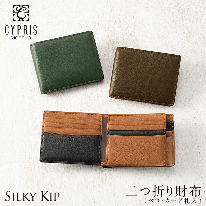 楽天市場】本革 財布 メンズ 二つ折り カードがたくさん入る キプリス