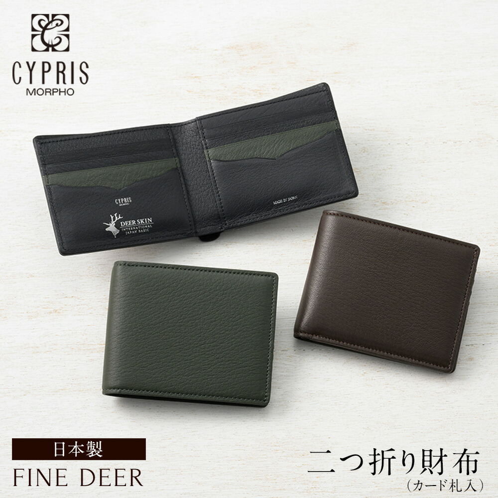 楽天市場】キプリス CYPRIS 二つ折り財布 小銭入れなし ファインディア