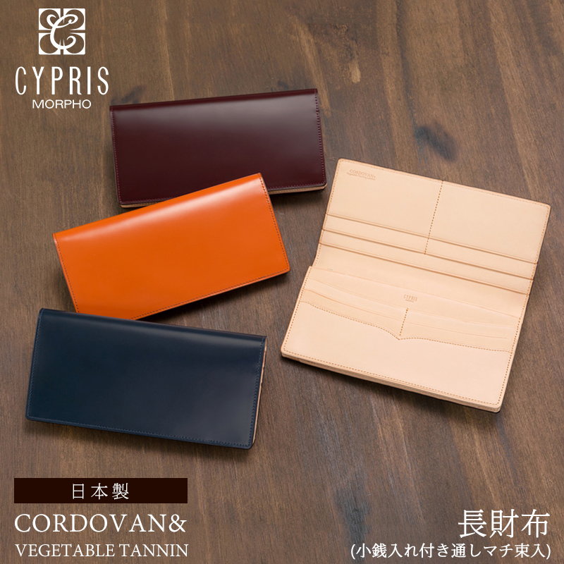 楽天市場】長財布 メンズ キプリス CYPRIS 本革 財布 かぶせ蓋 コード