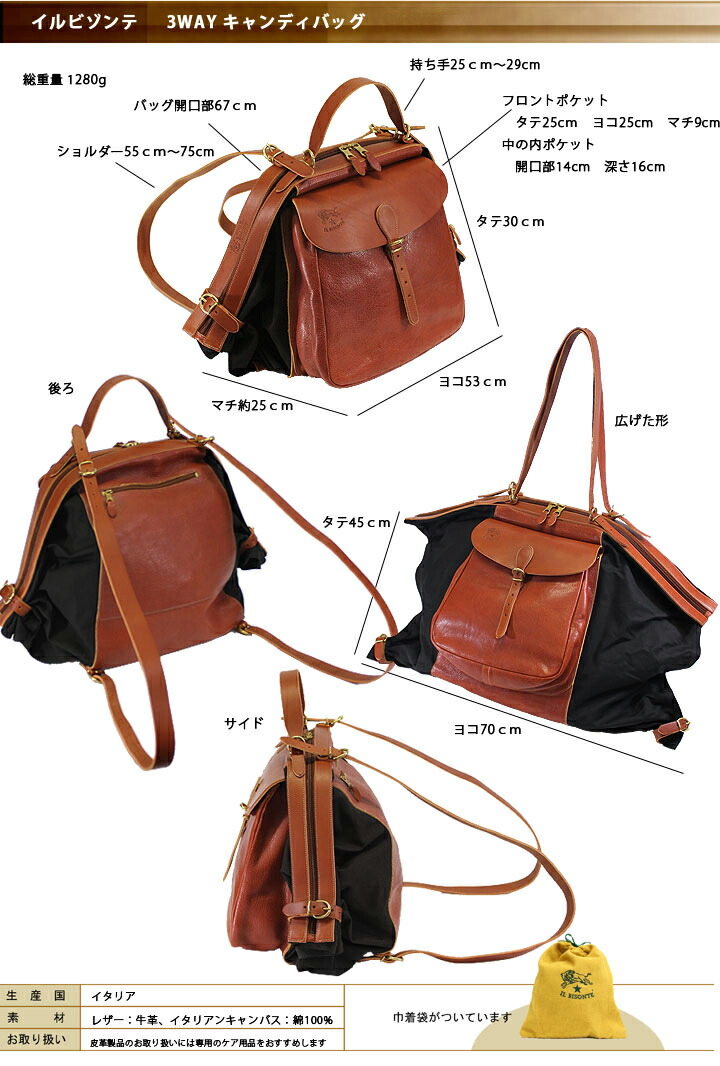 楽天市場】イルビゾンテ バッグ キャンディバッグ 3WAYキャンディ