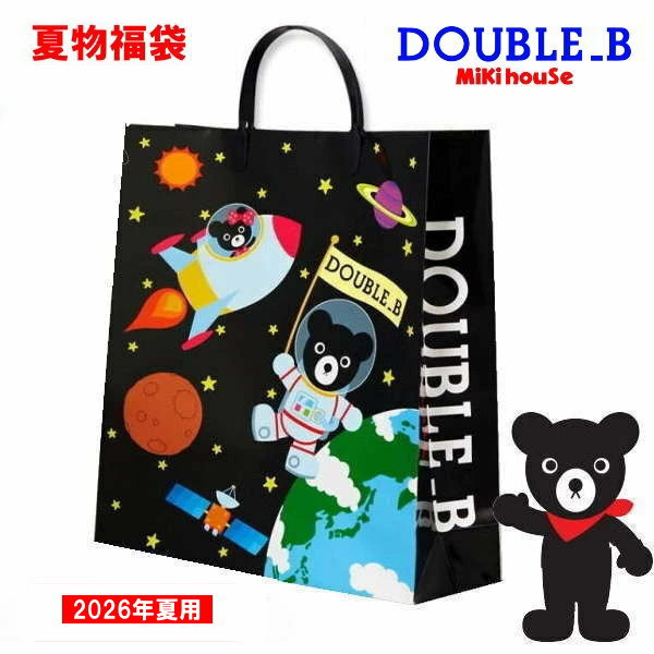 楽天市場】2026年 ダブルビー(ミキハウス)福袋 夏物2万円サマーパック