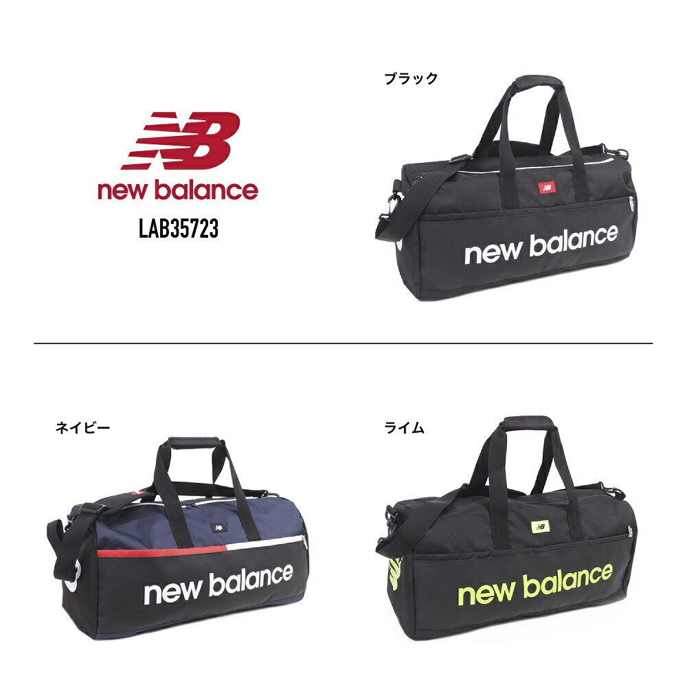 楽天市場】new balance ニューバランス ボストンバッグ 2WAY