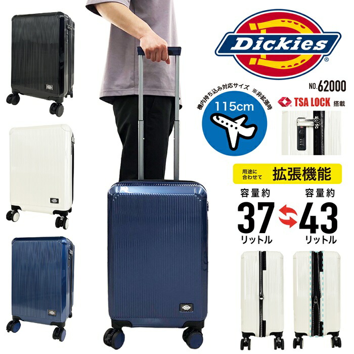 楽天市場】Dickies ディッキーズ キャリーケース スーツケース 機内