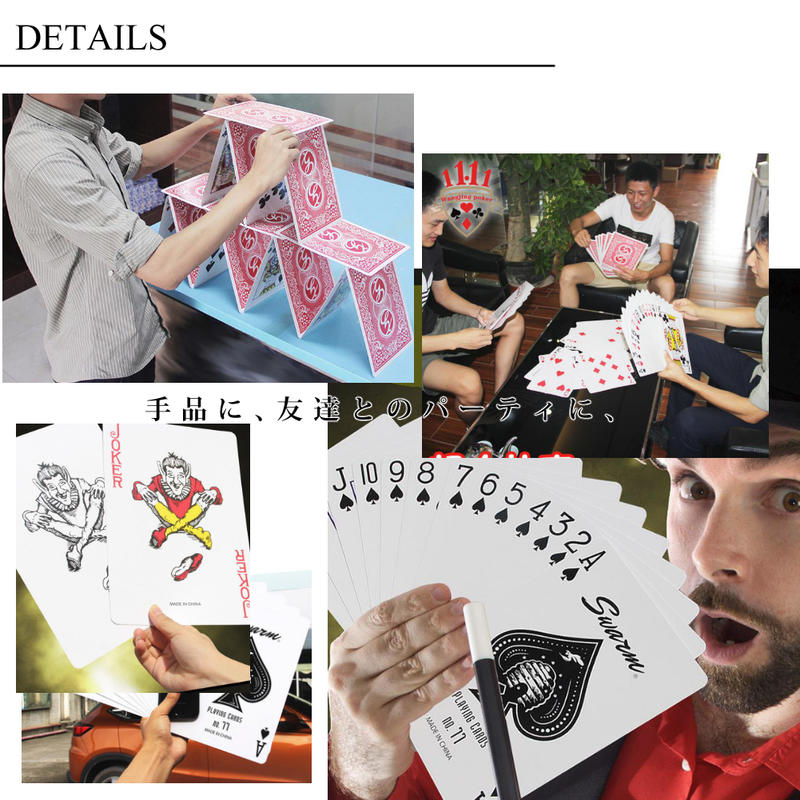 楽天市場】トランプ カード セット ビッグ サイズ ジャンボ Lサイズ 約