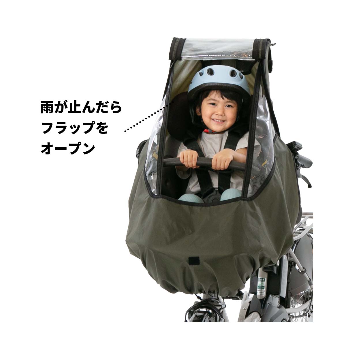 楽天市場】自転車 子供乗せ チャイルドシート 前乗せ レインカバー