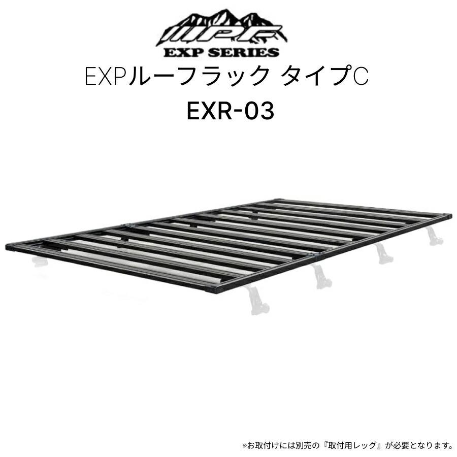 楽天市場】EXR-03 EXPルーフラック タイプC IPF EXPシリーズ フラット