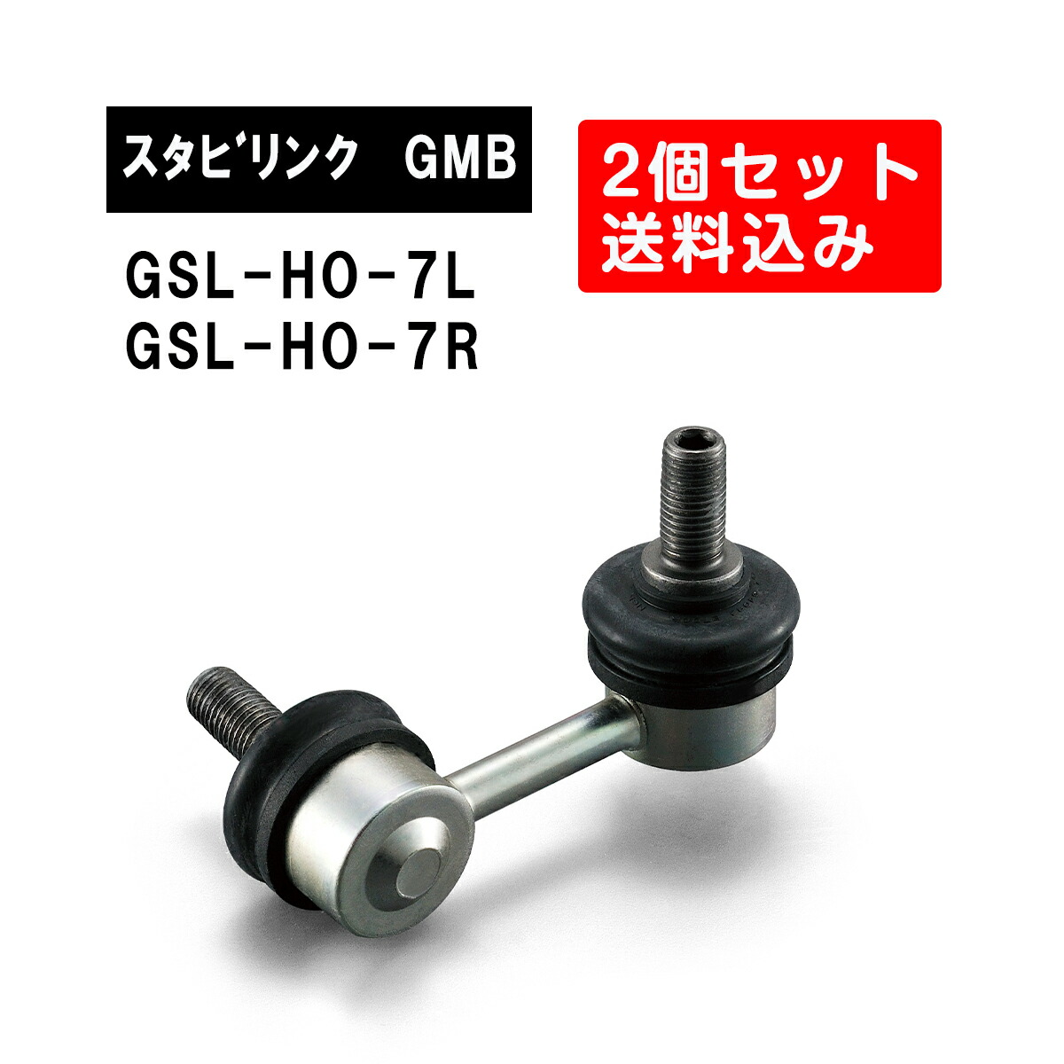 gsl-ho-7l-gsl-ho-7r.jpg