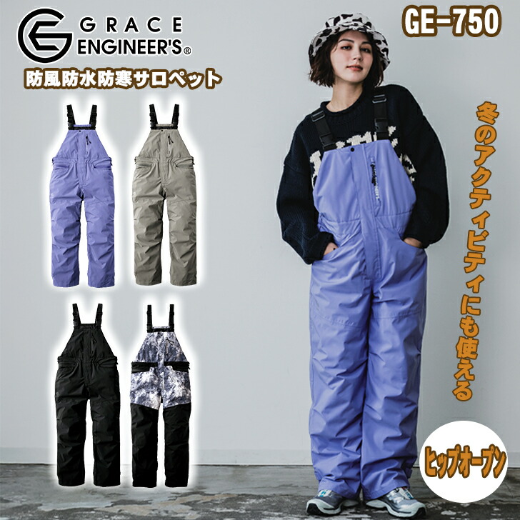 楽天市場】グレースエンジニアーズ 防風防水防寒サロペット GE-750