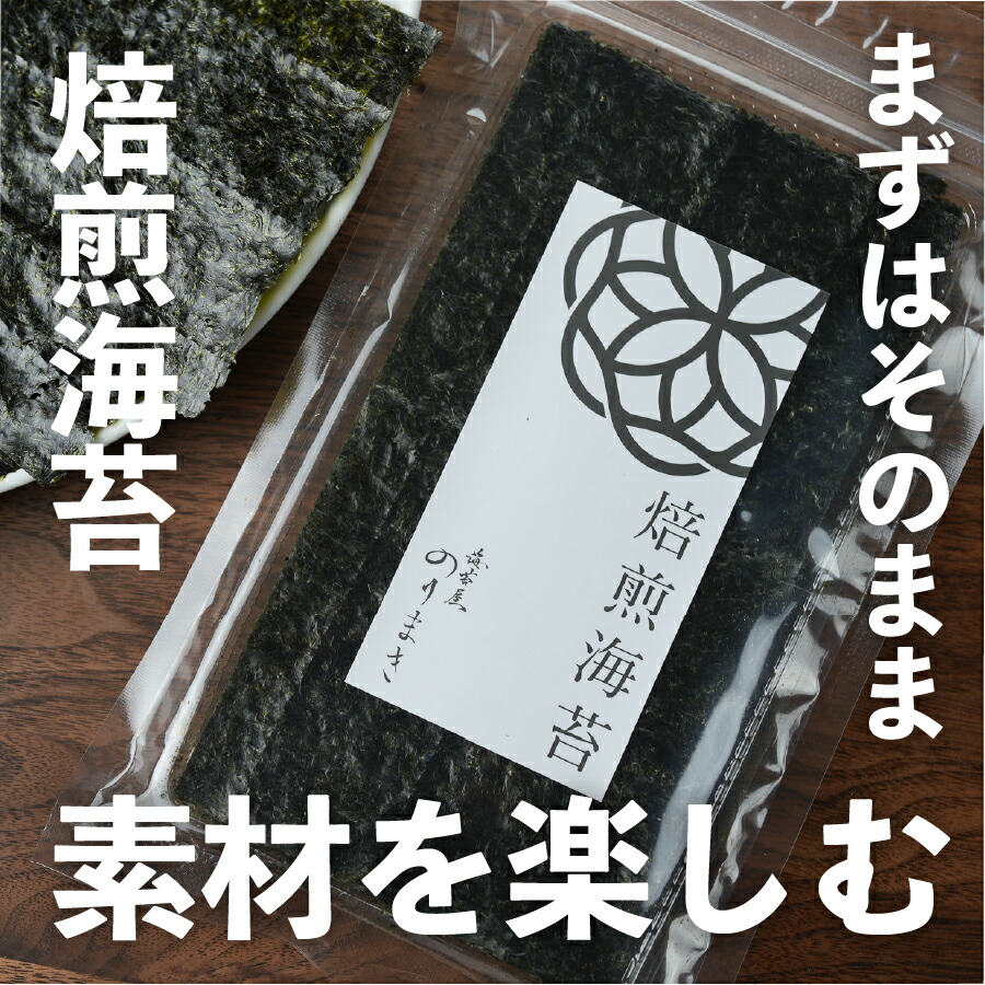楽天市場】【焙煎海苔】 三袋 セット 半切 各6枚入 送料無料 おにぎり