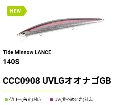 楽天市場】タイドミノーランス140S 北海道限定品 デュオ DUO : NorthCast