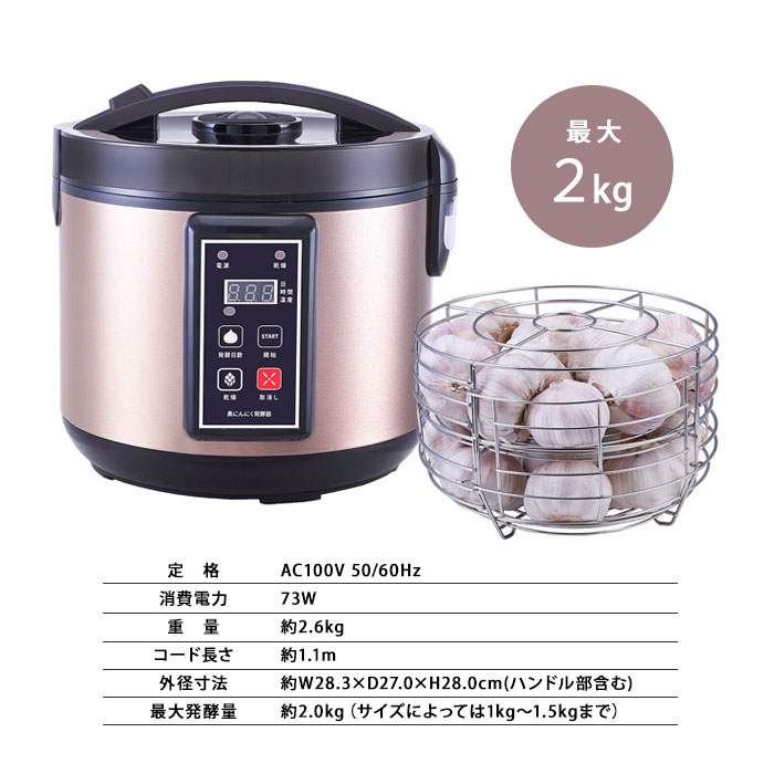 楽天市場】黒にんにくメーカー【送料無料】【黒にんにく発酵器 RM