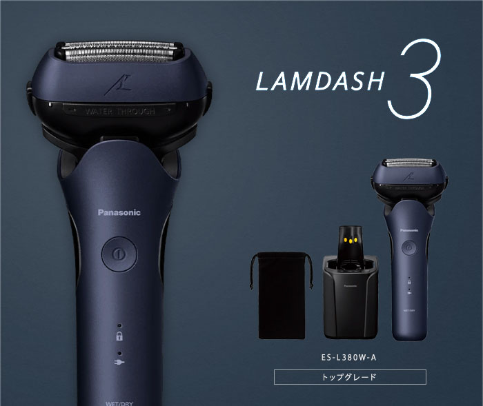 Panasonic LAM DASH3 ES-L380W-A 電気シェーバー パナソニック
