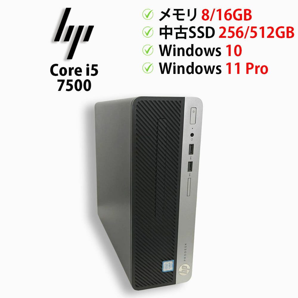中古自作パソコン Core i5 7500 16GB 120GB SSD 中古自作パソコン Core