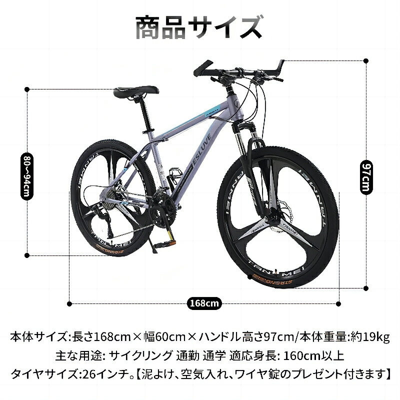 楽天市場】ESLUVE マウンテンバイク クロスバイク 26インチ MTB 自転車