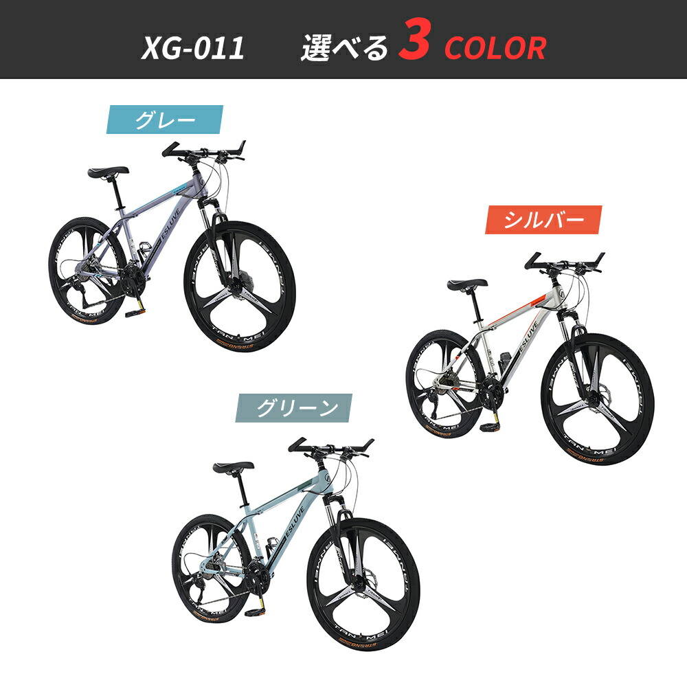 楽天市場】ESLUVE マウンテンバイク クロスバイク 26インチ MTB 自転車