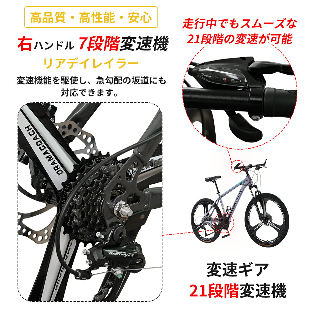楽天市場】ESLUVE マウンテンバイク クロスバイク 26インチ MTB 自転車