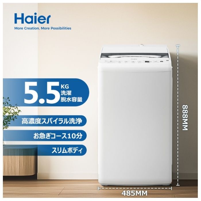 ハイアール JW-HS55C」の人気商品一覧 | 安い商品を通販サイトから探す