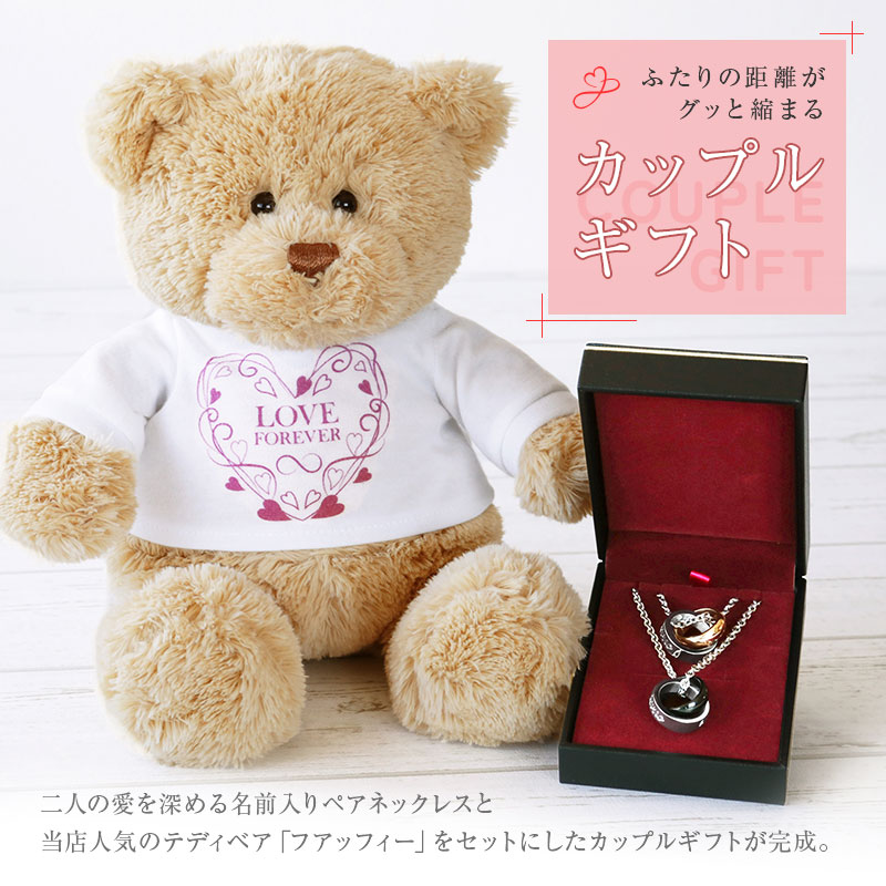 楽天市場】彼女 テディベア ペアネックレス 名入れ 【 LoveRing