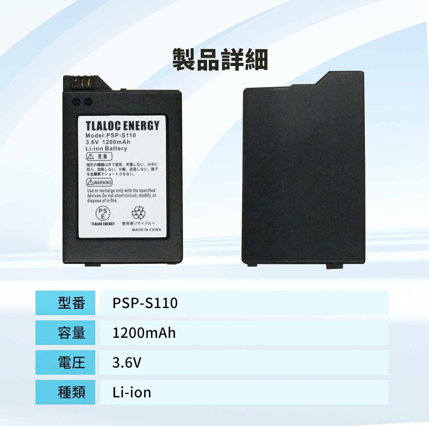 楽天市場】PSP-S110 PSP2000 PSP3000 対応 バッテリーパック [PSE認証