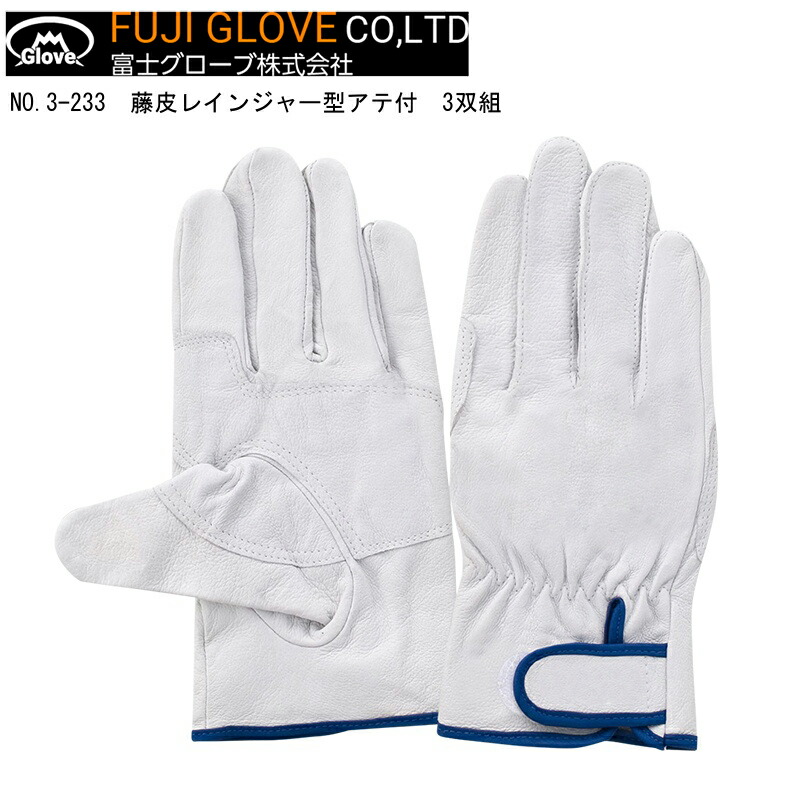 楽天市場】革 手袋 3双組の通販