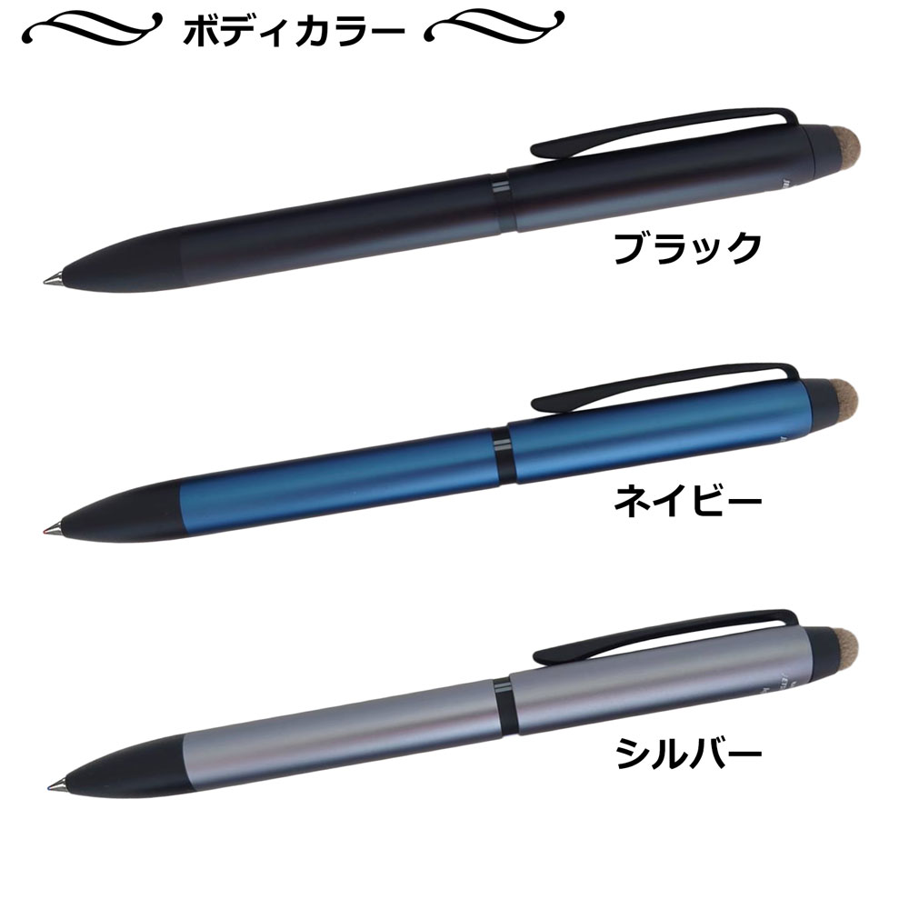 楽天市場】名入れ ジェットストリーム スタイラス 3色 ボールペン