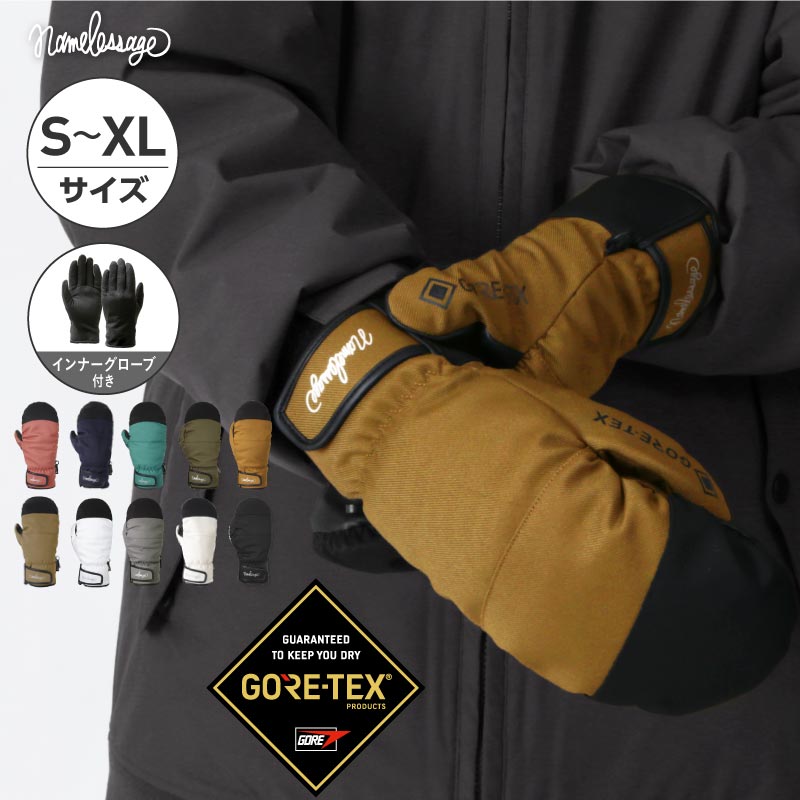 楽天市場】GORE-TEX ゴアテックス スノーボード スキー ミトン