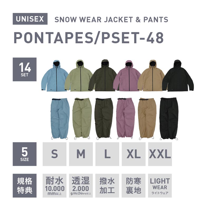 楽天市場】スノーボードウェア スキーウェア 上下セット メンズ