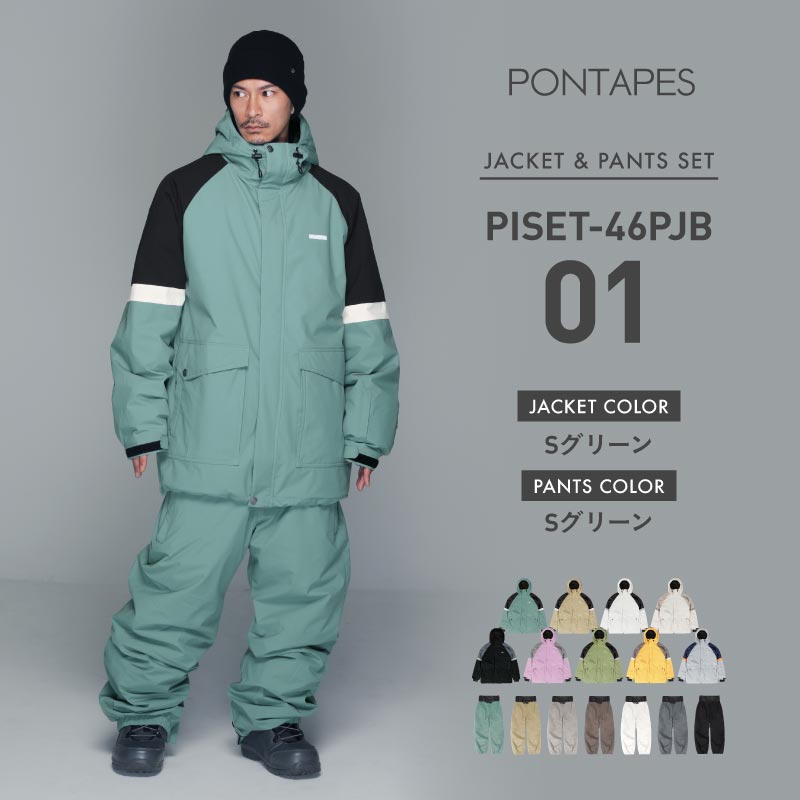 楽天市場】スノーボードウェア スキーウェア 上下セット メンズ