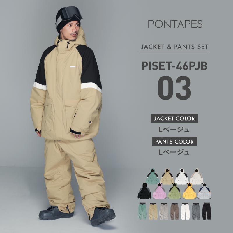 楽天市場】スノーボードウェア スキーウェア 上下セット メンズ