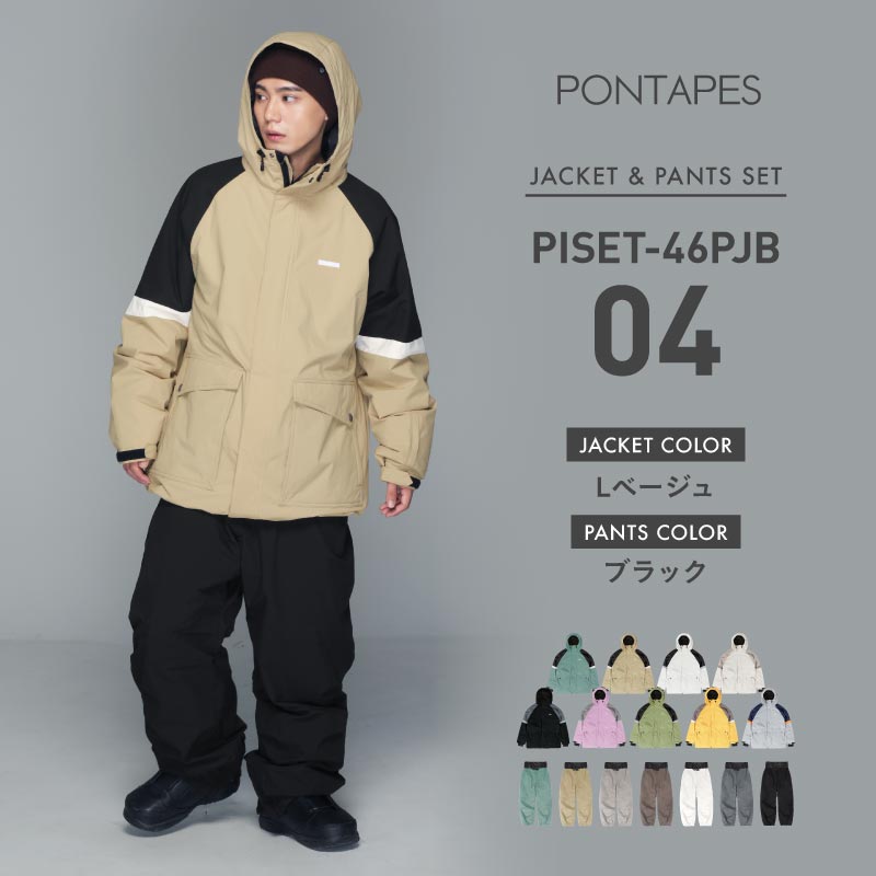 楽天市場】スノーボードウェア スキーウェア 上下セット メンズ