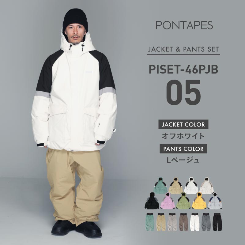 楽天市場】スノーボードウェア スキーウェア 上下セット メンズ